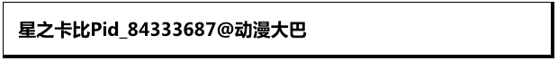一组可爱粉红色胖子！没有人能拒绝星之卡比！