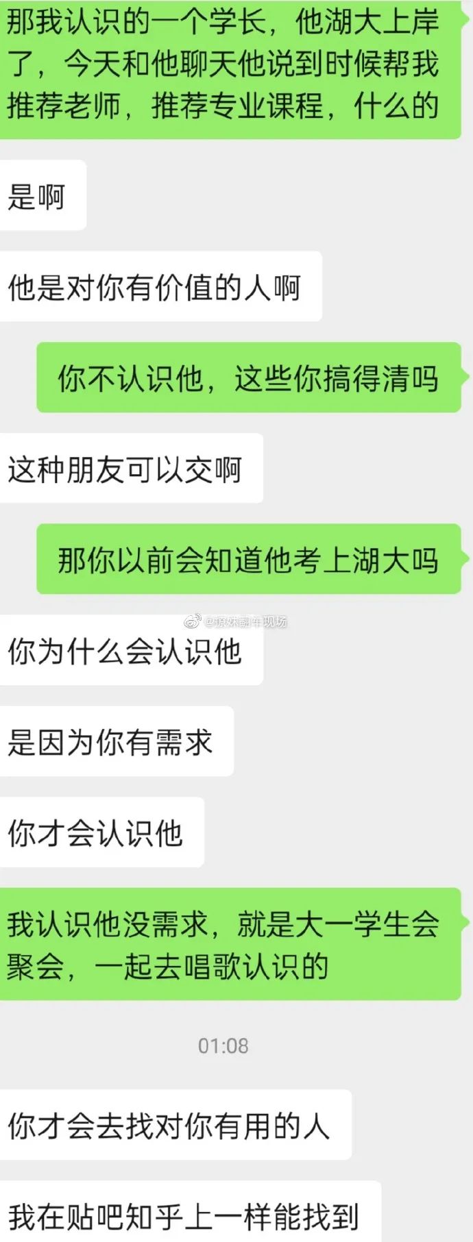 Word文档图片